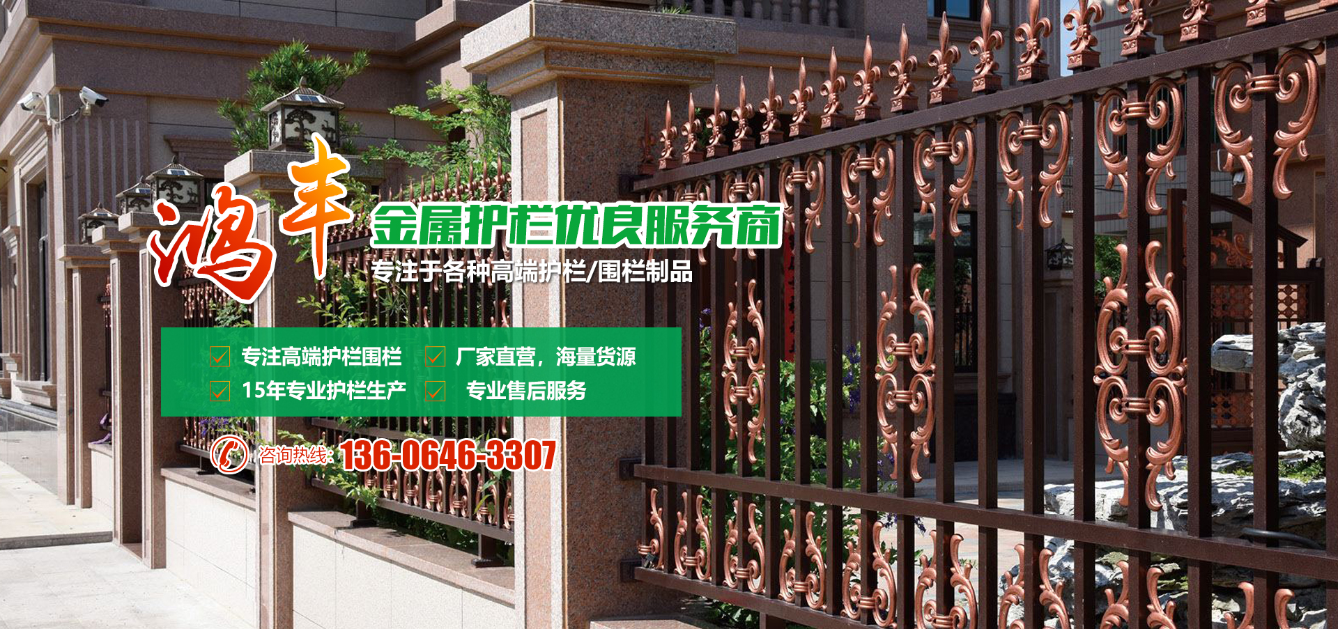 臨朐縣鴻豐園林工藝廠(chǎng)
